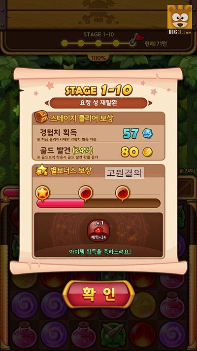 RPG类UI《Dungeons Adve...