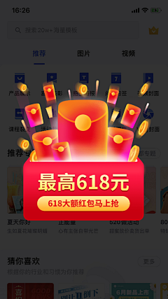 pride34采集到弹窗
