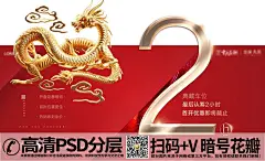 2024龙年中国红金色车展数字创意活动倒计时海报 (3)