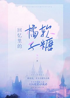 浔淼采集到封赏