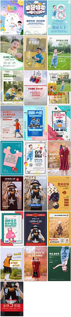儿童童装小孩子衣服店潮童萌宝新品电商促销海报设计psd模板素材-淘宝网
