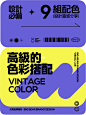 九种流行时尚颜色搭配
