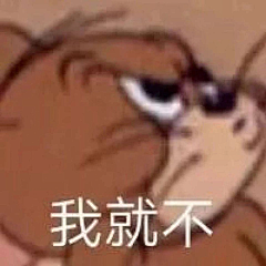 雪续那年冬采集到表情包