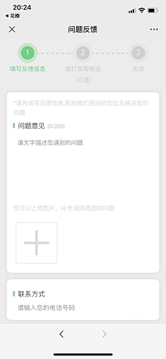 木木木木某采集到APP程序