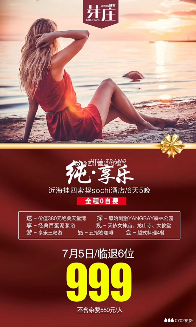 四川国旅-小張的微博_微博