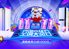 周春辉采集到电器BANNER