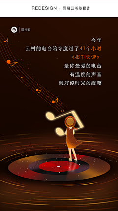 刘童童童童年采集到音乐元素素材