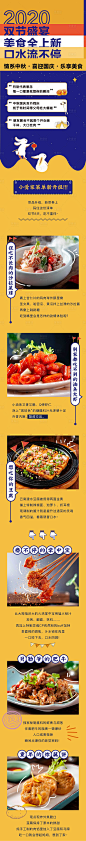 餐饮中秋国庆微信公众号长图推文海报-源文件