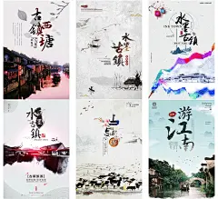 古镇旅游宣传海报中国风素材旅游招贴海报古风素材江南素材古镇素材旅游素材凤凰古镇_2175470871