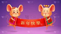 拿着,女孩,幸福,男孩,红色,矢量,老鼠,式样,月亮,鼠年