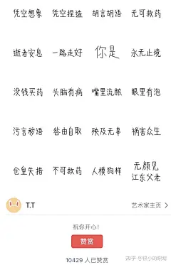 (2 条消息) iPad制作表情包微信 - 搜索结果 - 知乎 : 知乎，中文互联网高质量的问答社区和创作者聚集的原创内容平台，于 2011 年 1 月正式上线，以「让人们更好的分享知识、经验和见解，找到自己的解答」为品牌使命。知乎凭借认真、专业、友善的社区氛围、独特的产品机制以及结构化和易获得的优质内容，聚集了中文互联网科技、商业、影视、时尚、文化等领域最具创造力的人群，已成为综合性、全品类、在诸多领域具有关键影响力的知识分享社区和创作者聚集的原创内容平台，建立起了以社区驱动的内容变现商业模式。
