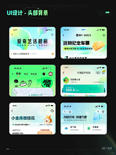 很胖很mini采集到App