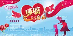 母亲节  - 源文件下载【酷图网】母亲节,感恩母亲节,母亲节插画,母亲节插图,母亲节活动,母亲节海报,母亲节广告,母亲节礼物,母亲节页面,母亲节快乐,母亲节淘宝,母亲节京东,母亲节天猫,母亲节跳页,母亲节卡通,温馨母亲节,温馨画面,母亲节首页,母亲节设计,母亲节素材,母亲节吊旗,母亲节画面,亲情,温馨家庭插画,家庭插画,