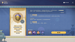 桃十°采集到原神&崩铁