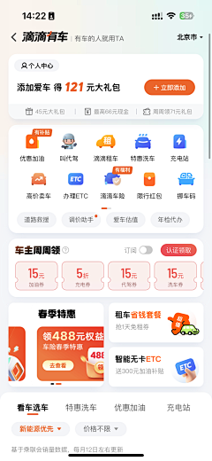 曹鹤阳采集到appui＋启动页