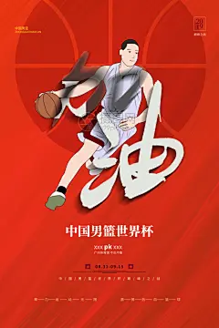 社团招新推广宣传海报