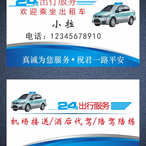 代驾行业的兴盛与未来趋势