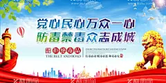禁毒  - 源文件下载【酷图网】禁毒,禁毒宣传,禁毒海报,禁毒广告,禁毒漫画,禁毒案例,毒品危害,毒品预防,禁毒案列,毒品案件,远离毒品,珍爱生命,拒绝毒品,禁毒知识,禁毒展板,禁毒标语,禁毒文化,禁毒口号,禁毒日,禁毒文化墙,禁毒主题,禁毒墙,学校禁毒,禁毒方案,校园禁毒,社区禁毒,禁毒国际日,禁毒教育,