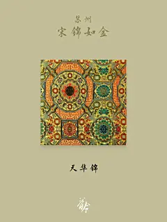 前程似锦的四大名锦之一：宋锦到底有多美？ - 小红书