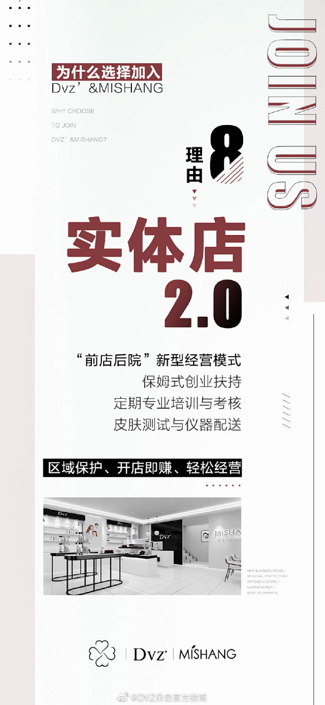 朵色超话
为什么选择加入Dvz’&MI...