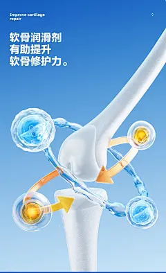 补钙