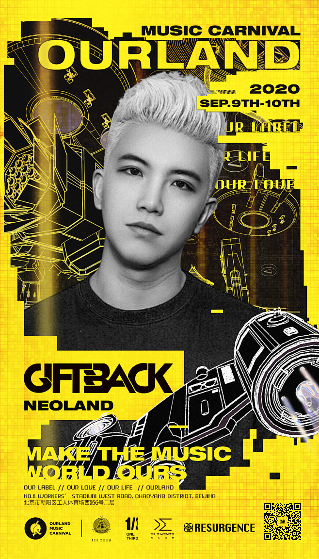 Bigb Design-OURLAND嘉...