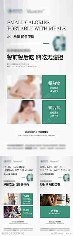 女性减脂瘦身产品海报-源文件-采灵感-cailinggan.com