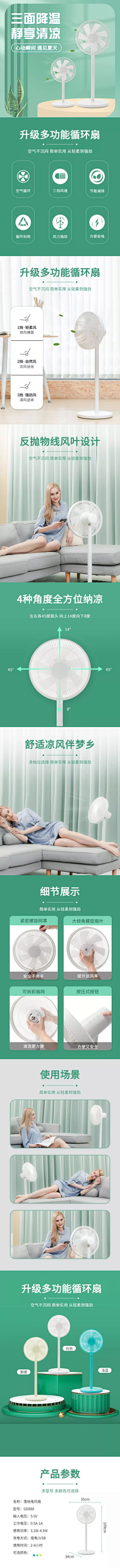 小爱iii采集到主图详情页
