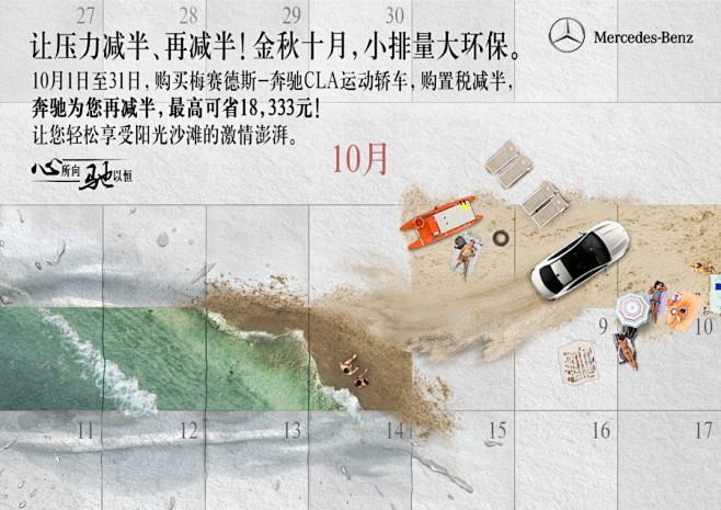 汽车海报、首页(5107图)_@指尖旋律...