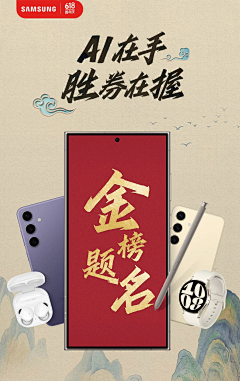 Iamesoeur采集到手机数码