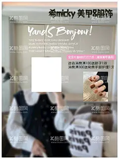 美甲美睫  - 源文件下载【酷图网】韩式半永久,整形美容,纹绣海报,整形美容海报,纹绣广告,艺术纹绣展板,医学纹绣,美甲,美睫,彩妆展板,纹绣,彩妆,纹绣展板,纹绣易拉宝,纹绣X展架,纹绣展板设计,纹绣广告设计,医学纹绣海报,展板展架模板,X展架,半永久定妆,纹眉展架,半永久纹绣,高端纹绣展板,韩式纹绣,展架,易拉宝,美甲美睫,