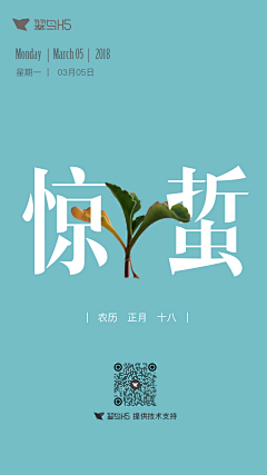 LIAOMINGLIN采集到二十四节气海报