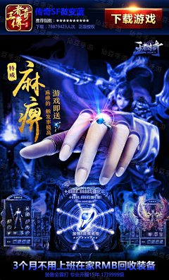 吃根蕉吗采集到游戏落地页