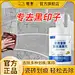 瓷砖金属划痕 (1)