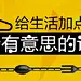 爱淘宝-淘宝网购物分享平台