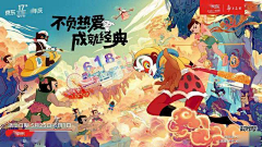 偲9584采集到动画海报