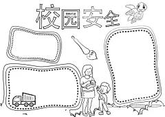 校园安全             - 源文件下载【酷图网】校园安全,校园安全教育,校园安全知识,校园安全海报,校园安全常识,出行安全,安全教育日,平安校园活动,网络安全,学校安全教育,校园欺凌,预防校园欺凌,杜绝校园欺凌,反对校园欺凌,平安校园,平安学校,校园消防安全,消防,防溺水,交通安全,戴头盔,漫画,网络安全教育