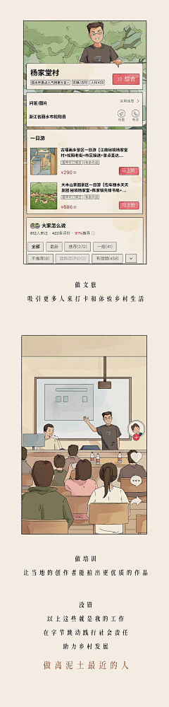 -luuu-采集到h5长图/插画长图/条漫