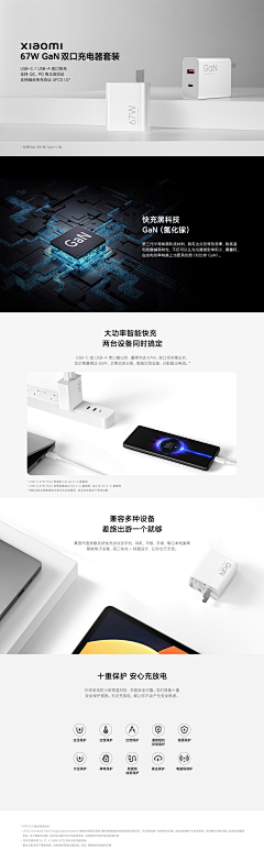 本尊小白白采集到硬件详情页