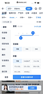 汽车之家 App 截图 0404 - UI Notes