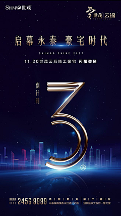 自然简单采集到倒计时