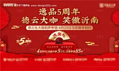 源文件下载【地产相声德云社活动单图海报主画面】编号：78110007081122153