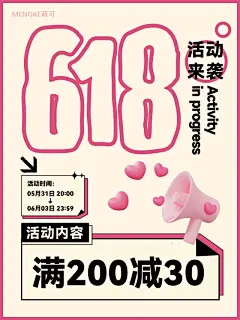 满减海报 - 小红书搜索