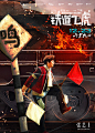 2016.12.23《铁道飞虎Railroad Tigers》角色海报