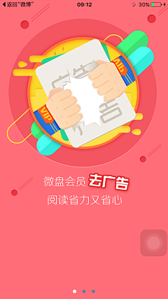 Mr.钟采集到(UI)引导页