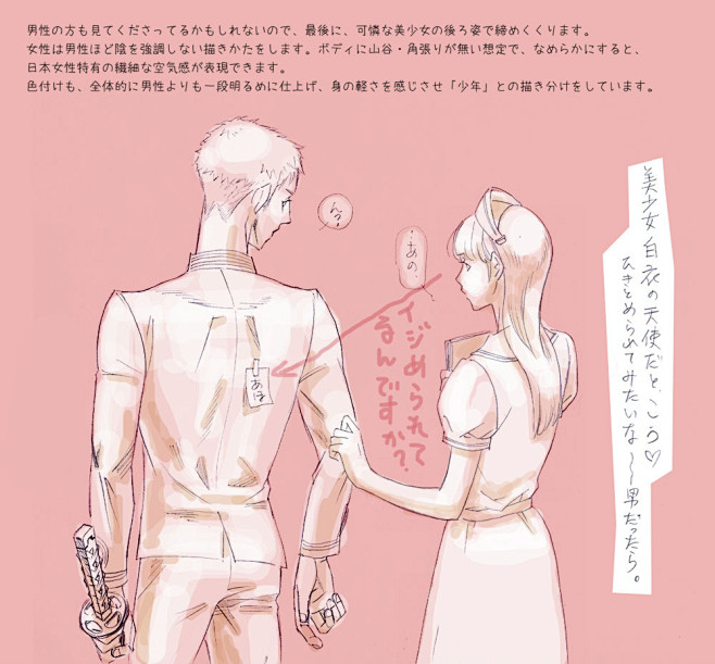 「[鉛筆描き] 背中向きの男女描き分け」...