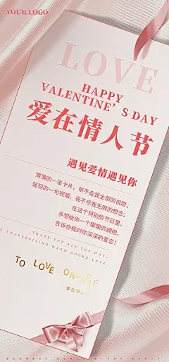 【素材能量站】广告 海报 Banner 医美 活动 节日 促销 质感 创意 情人节爱情贺卡 情人节快乐贺卡 情人贺卡 快乐贺卡 遇见贺卡 爱情贺卡 情人节贺卡 贺卡模板素材 遇见爱情遇见你 情人节快乐 爱在情人节 214情人节 2.14情人节 2月14情人节 214情人节贺卡 节日贺卡 卡片|990028 