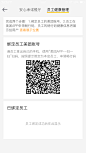 员工健康管理