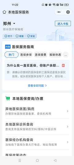 笙歌落_LIN采集到APP-详情