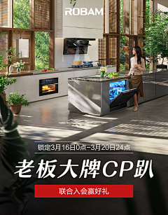 鹰木帝国采集到厨房电器